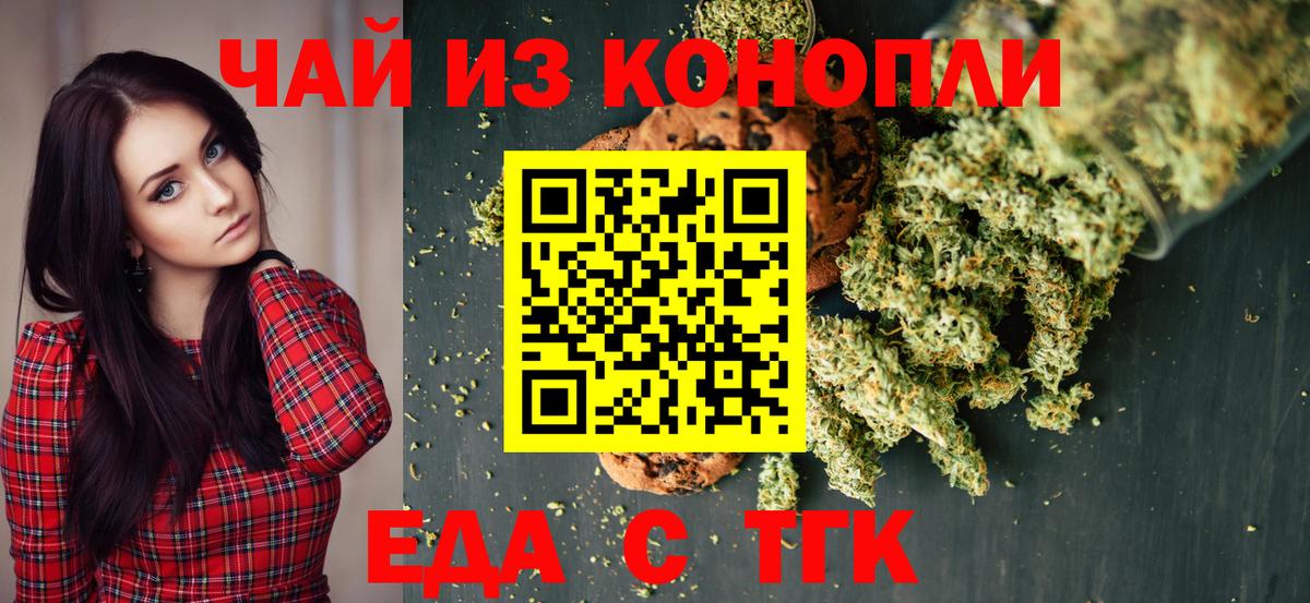 Cannafood конопля  Вход с VPN  Донской 