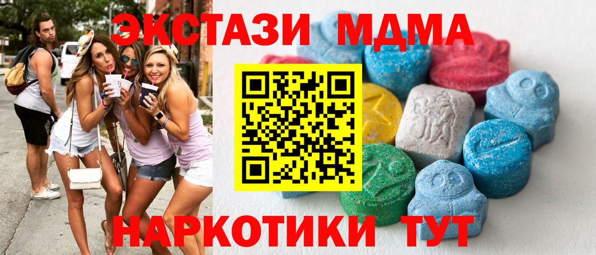 Экстази  Вход с VPN  Донской  ЭКСТАЗИ TESLA  ЭКСТАЗИ VHQ 