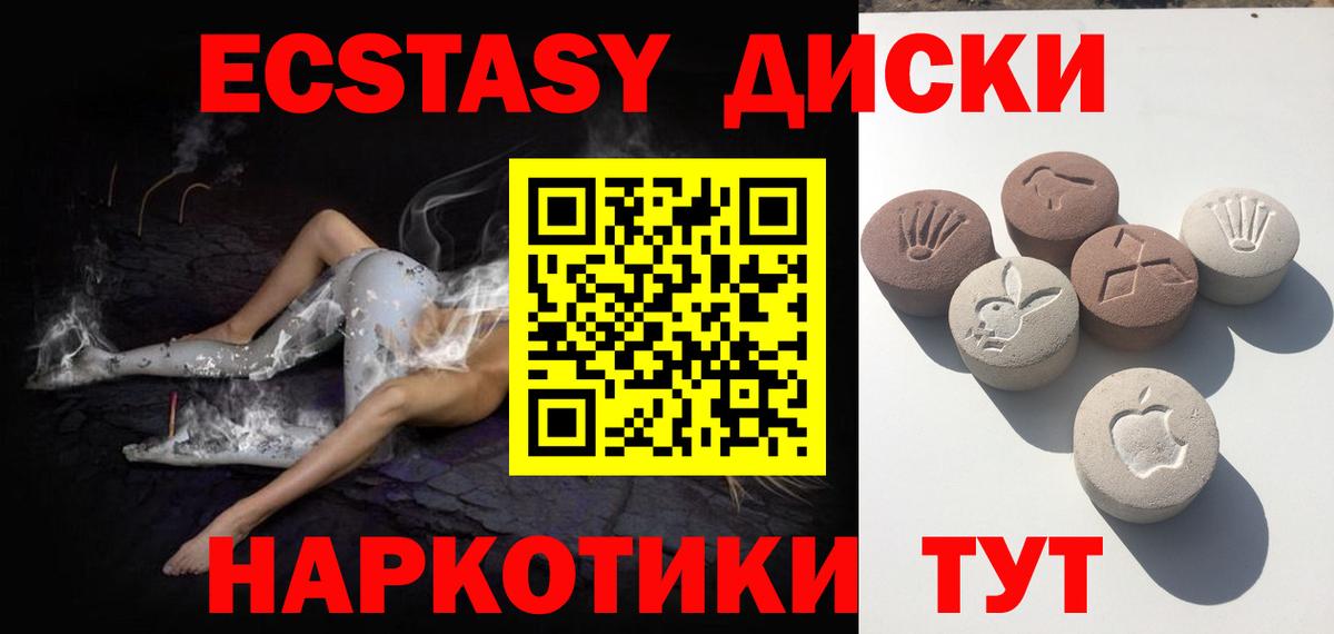 ЭКСТАЗИ 280 MDMA Донской