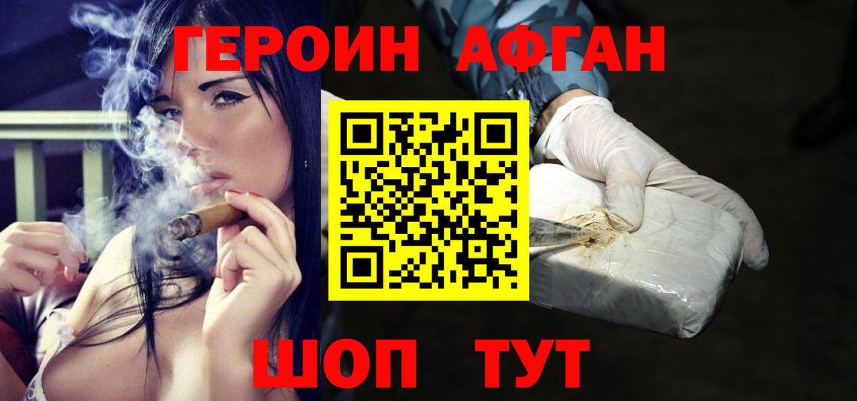 Героин VHQ  Героин  Донской  Вход с VPN 