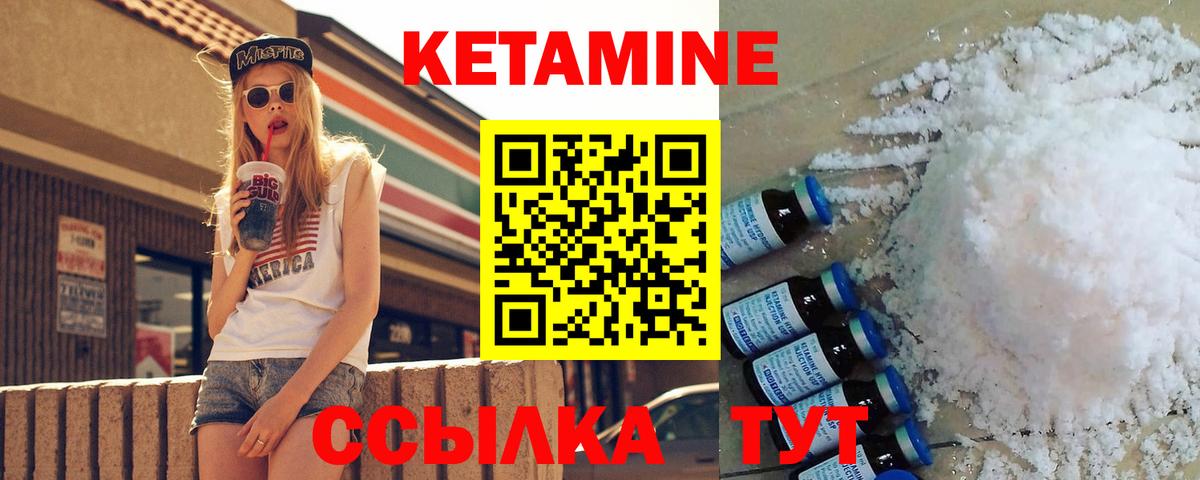Кетамин VHQ  КЕТАМИН VHQ  OMG ссылка  Вход с VPN  Донской 
