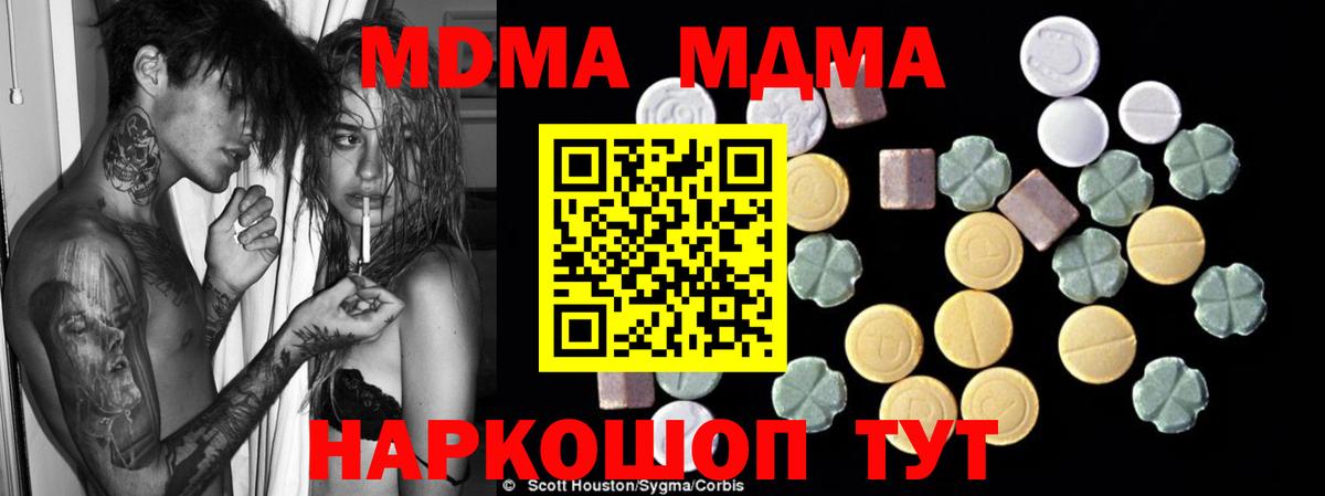 МДМА молли  Вход с VPN  МДМА кристаллы  Донской 