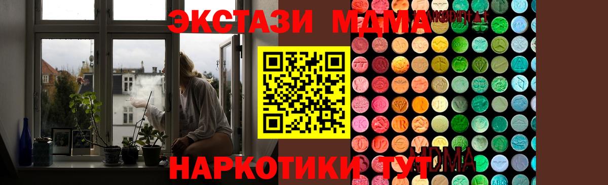 MDMA молли Донской