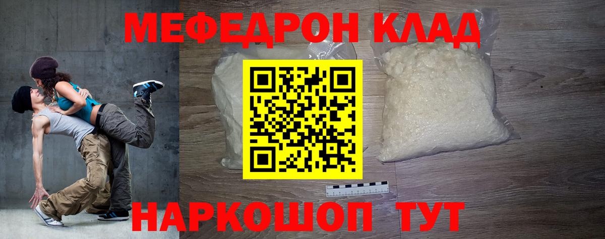 Мефедрон мука Донской