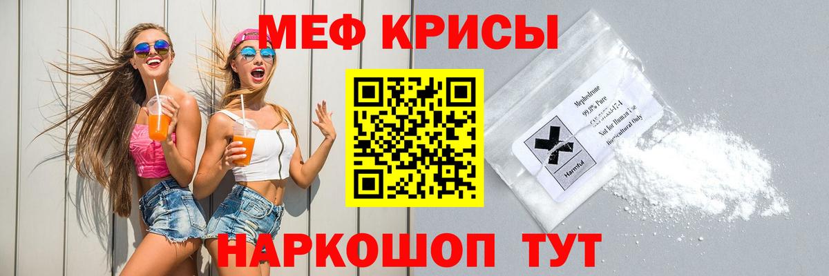 МЕФ мука  Меф 4 MMC  Донской  Вход с VPN 