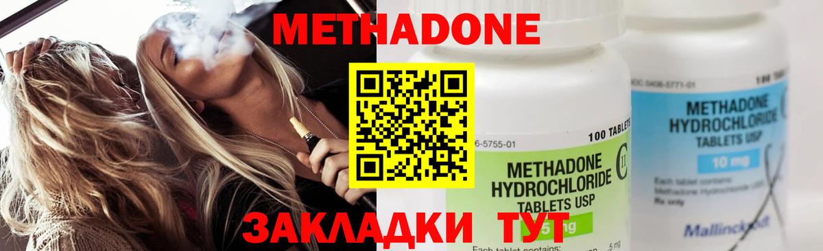 blacksprut рабочий сайт  Вход с VPN  Донской  shop Telegram  Метадон кристалл 