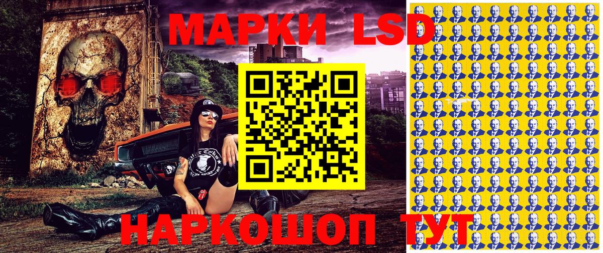 Марки 25I-NBOMe 1500мкг  Вход с VPN  Донской 