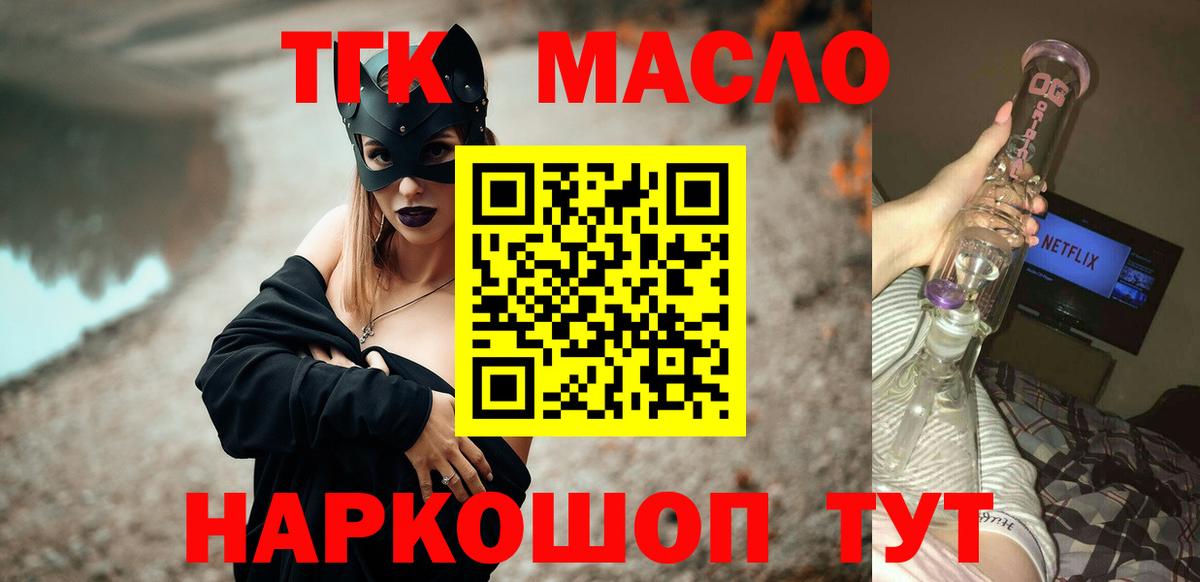 Дистиллят ТГК вейп с тгк Донской