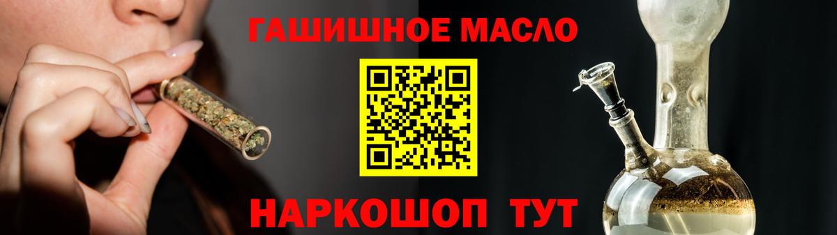 ТГК гашишное масло  Дистиллят ТГК гашишное масло  Донской  Вход с VPN 